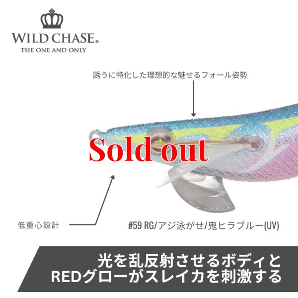 画像4: ウエーブハンター3.5号SS (59) RG/鬼ヒラブルー(UV＆RED-glow)