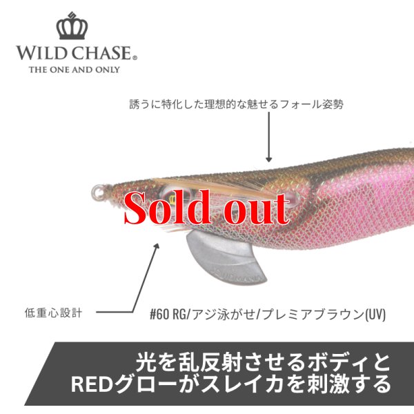 画像3: ウエーブハンター3.5号SS (60) RG/プレミアブラウン(UV＆RED-glow)