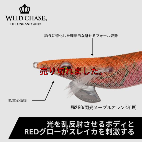 画像2: ウエーブハンター3.5号SS (62) RG/閃光メープルオレンジ(UV)