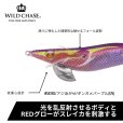 画像2: WILD CHASE 3.0号 #58	RG/アジ泳がせ/ギンガメパープル(UV) (2)