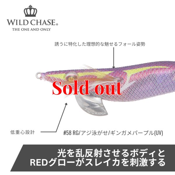 画像3: ウエーブハンター 3.5号SS  (58) RG/ギンガメパープル(UV＆RED-glow)