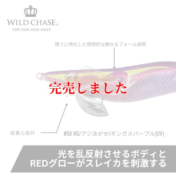 画像2: 3.5号SS  (58) RG/ギンガメパープル(UV)