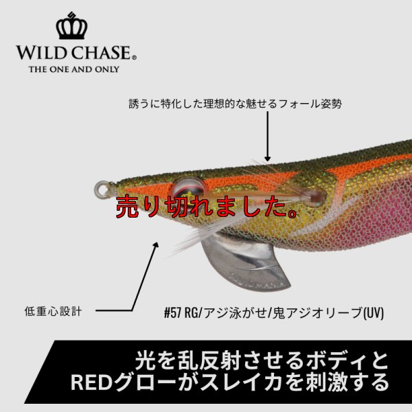 画像2: ウエーブハンター3.5号SS (57)RG/アジ泳がせ/鬼アジオリーブ(UV)