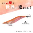 画像1: WILD CHASE 3.5号S/シャローtune #62 RG/閃光メープルオレンジ(UV) (1)
