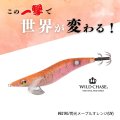 WILD CHASE 3.0号 #62 RG/閃光メープルオレンジ(UV)