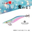 画像1: WILD CHASE 3.5号S/シャローtune#59RG/アジ泳がせ/鬼ヒラブルー(UV) (1)