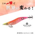 WILD CHASE 3.0号 #61 RG/閃光トロピカルピンク(UV)
