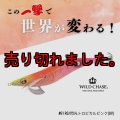 ウエーブハンター 3.5号SS (61) RG/閃光トロピカルピンク(UV)