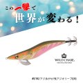 WILD CHASE 3.0号 #57	RG/アジ泳がせ/鬼アジオリーブ(UV)
