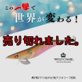 WILD CHASE 3.5号 #57	RG/アジ泳がせ/鬼アジオリーブ(UV)