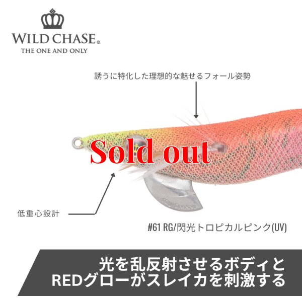 画像3: ウエーブハンター3.5号SS (61) RG/閃光トロピカルピンク(UV＆RED-glow)