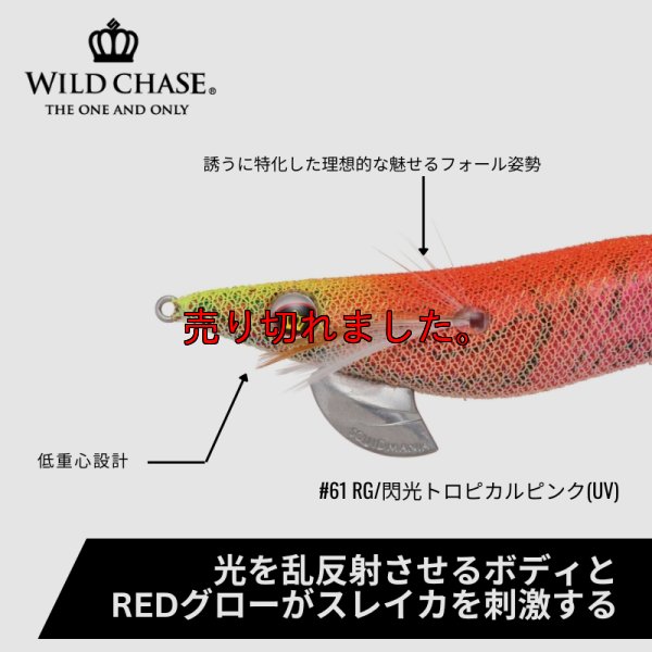 画像2: ウエーブハンター 3.5号SS (61) RG/閃光トロピカルピンク(UV)