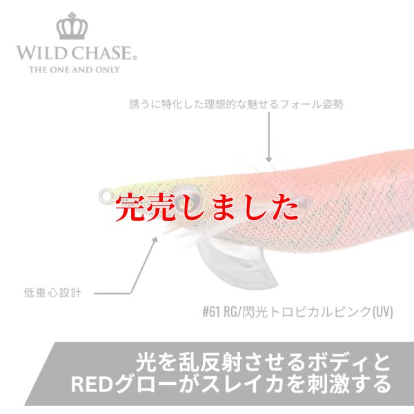 画像2: 3.5号SS (61) RG/閃光トロピカルピンク(UV)