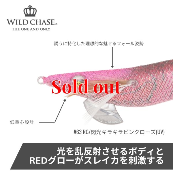 画像3: ウエーブハンター3.5号SS (63) RG/閃光キラキラピンクローズ(UV＆RED-glow)