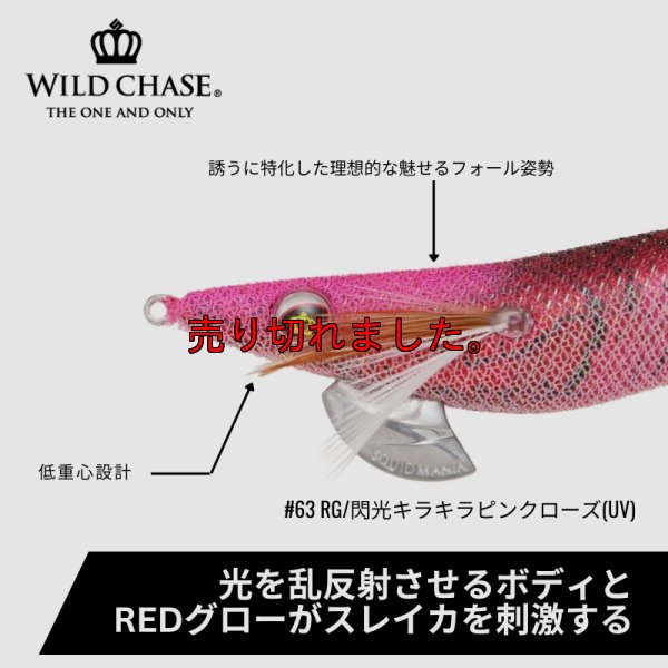 画像2: ウエーブハンター3.5号SS (63) RG/閃光キラキラピンクローズ(UV)