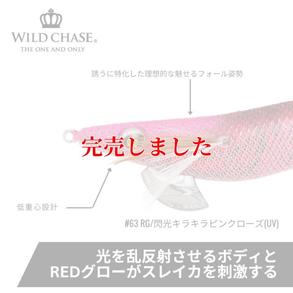 画像2: 3.5号SS (63) RG/閃光キラキラピンクローズ(UV)