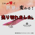ウエーブハンター3.5号SS (63) RG/閃光キラキラピンクローズ(UV)