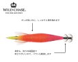 画像3: WILD CHASE 2.5号 #61 RG/閃光トロピカルピンク(UV) (3)