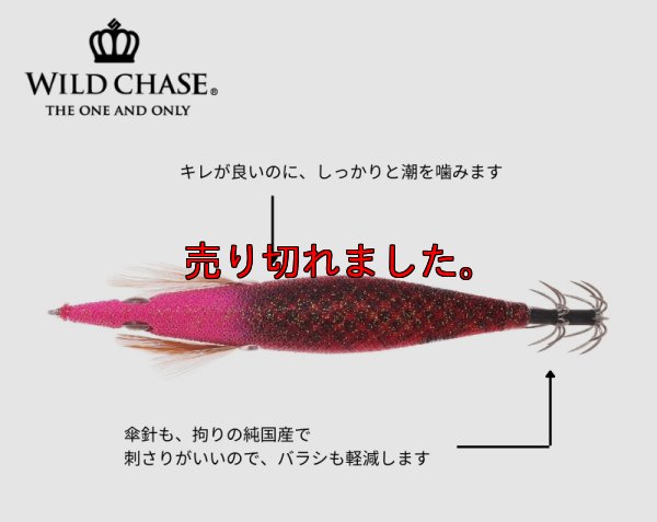 画像3: ウエーブハンター3.5号SS (63) RG/閃光キラキラピンクローズ(UV)