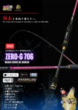 画像1: ZERO-G EVOLUTION 706 MOON STONE MX BORON（MLM） (1)