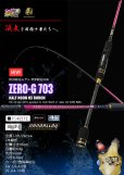 画像1: ZERO-G EVOLUTION 703 HALF MOON MX BORON （MMH) (1)