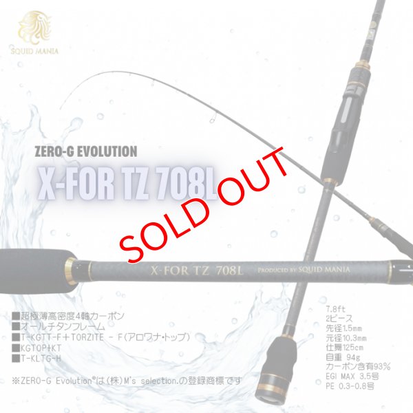 画像1: ZERO-G EVOLUTION X-FOR TZ 708L BLACK