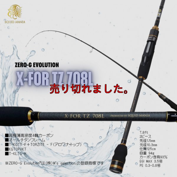 画像1: ZERO-G EVOLUTION X-FOR TZ 708L BLACK