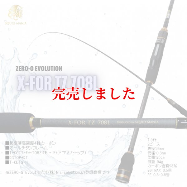 画像1: ZERO-G EVOLUTION X-FOR TZ 708L BLACK