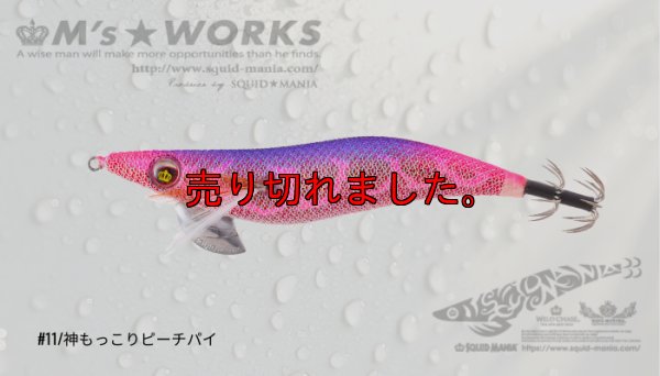 画像1: WILD CHASE 2.5号（11）神もっこりピーチパイ