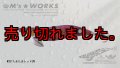 WILD CHASE 2.5号 （31）たまたまレッドUV