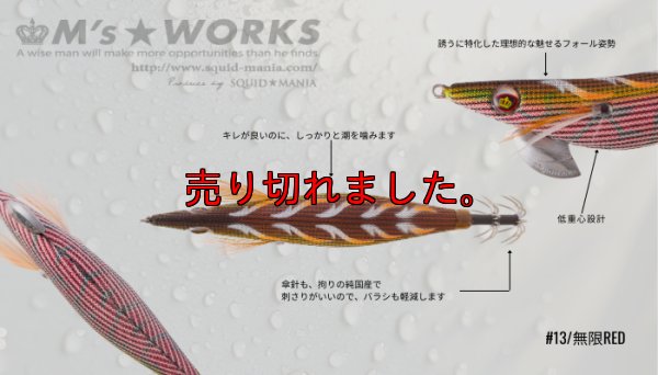 画像2: WILD CHASE 2.5号（13）無限RED