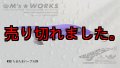 WILD CHASE 2.5号 （30）たまたまパープルUV