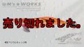 WILD CHASE 2.5号（33）マジカルオレンジUV