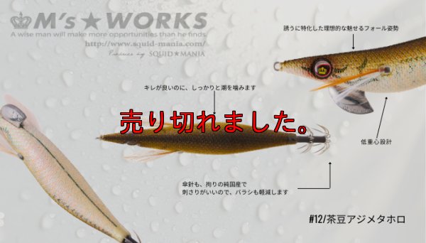 画像2: WILD CHASE 2.5号（12）茶豆アジメタホロ