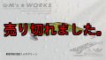 WILD CHASE 2.5号（09）MAD GOLD / メタグリーン