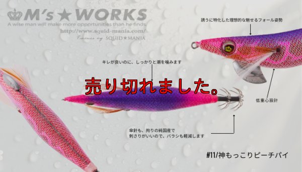 画像2: WILD CHASE 2.5号（11）神もっこりピーチパイ