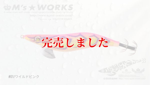 画像2: 2.5号（01）ワイルドピンク
