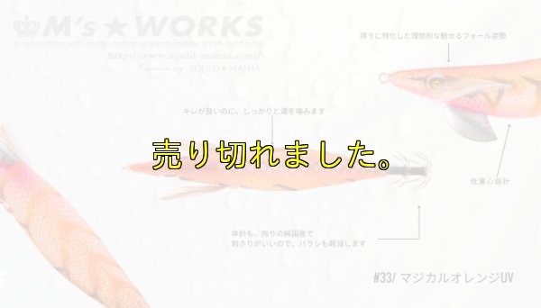 画像2: WILD CHASE 2.5号 (33) マジカルオレンジUV