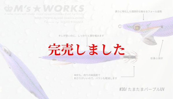 画像6: 2.5号(30) たまたまパープルUV（ glowdot ）