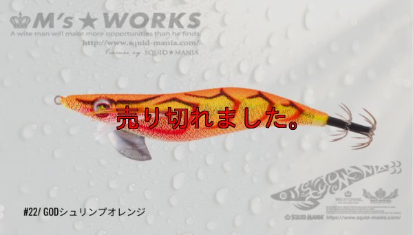 画像1: WILD CHASE 2.5号（22）GODシュリンプオレンジ