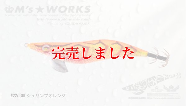 画像2: 2.5号 (22) God Shrimp オレンジ