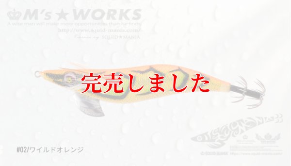 画像2: 2.5号 (02) ワイルド オレンジ