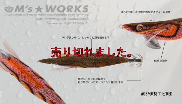 画像2: WILD CHASE 2.5号（08）伊勢エビRED