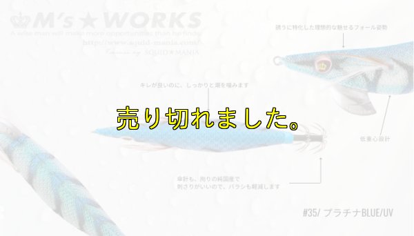 画像2: WILD CHASE 2.5号 (35) プラチナBLUE-UV