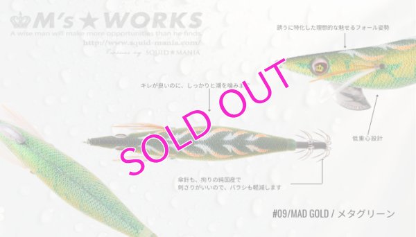 画像2: WILD CHASE 2.5号（09）MAD GOLD / メタグリーン
