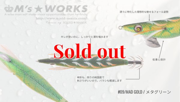 画像2: WILD CHASE 2.5号（09）MAD GOLD メタグリーン