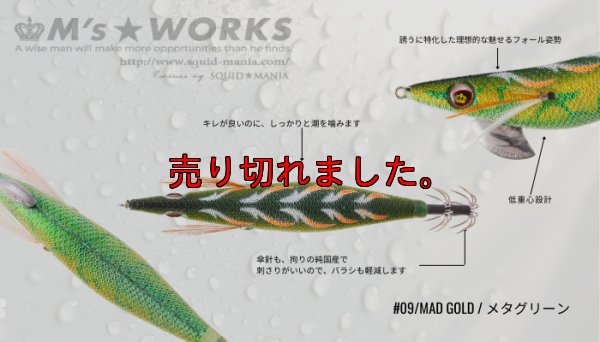 画像2: WILD CHASE 2.5号（09）MAD GOLD / メタグリーン