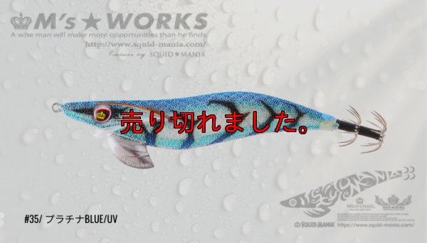 画像1: WILD CHASE 2.5号（35）プラチナBLUE/UV