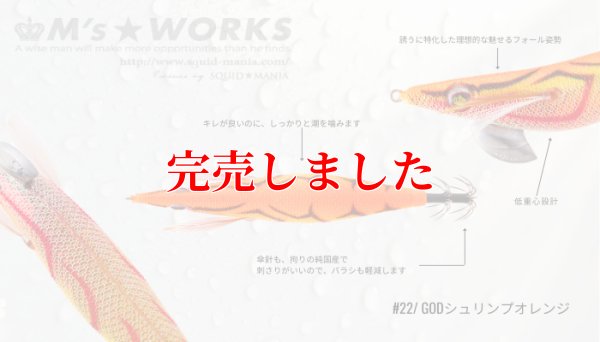 画像3: 2.5号 (22) God Shrimp オレンジ