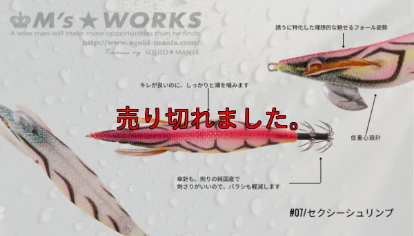 画像2: WILD CHASE 2.5号（07）セクシーシュリンプ